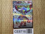 CE8716 Toxtricity ex SR sv4M 081/066 Pokemon Card TCG Japan