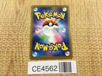 CE4562 Kyurem V SR s11 102/100 Pokemon Card TCG Japan