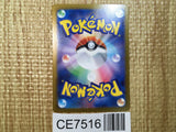 CE7516 Revavroom ex SR sv6a 078/064 Pokemon Card TCG Japan