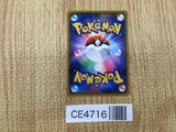CE4716 Eternatus V UR S4a 327/190 Pokemon Card TCG Japan