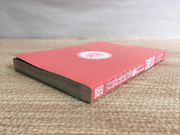 AAA1159 Hyakki Tsurezure Bukuro: Ungai-Kyo Japanese Manga