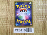 Cynthia PROMO PROMO 155/S-P Pokemon Card TCG Japan - CE3416
