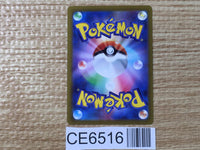 CE6516 Mawile VSTAR HR s11a 088/068 Pokemon Card TCG Japan