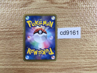 cd9161 Meloetta EX R SC 011/020 Pokemon Card TCG Japan