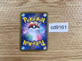 cd9161 Meloetta EX R SC 011/020 Pokemon Card TCG Japan