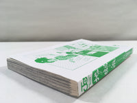 AAA1905 Jigokuraku Vol.5 Japanese Manga