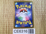 CE6316 Wellspring Mask Ogerpon ex SR sv6 117/101 Pokemon Card TCG Japan