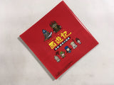 Saiyuki Kinkaku Ginkaku no Inbou BOXED Nintendo DS Japan - FH4737