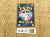 CE4116 Silvally GX SR SM11b 065/049 Pokemon Card TCG Japan