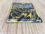 CE4716 Eternatus V UR S4a 327/190 Pokemon Card TCG Japan