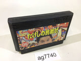 Takeshi no Chousenjou NES Famicom Japan - AG7740