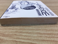 AAA1305 General Affairs Section Chief Roppei Yamaguchi Vol.28 Japanese Manga