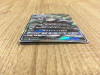 CE4116 Silvally GX SR SM11b 065/049 Pokemon Card TCG Japan