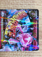 CE7314 Diancie EX - PROMO 093/XY-P Pokemon Card TCG Japan