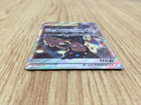CE6170 Grant SR s10P 078/067 Pokemon Card TCG Japan
