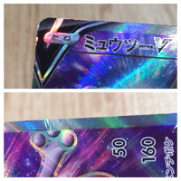 CE6916 Mewtwo v SR s10b 073/071 Pokemon Card TCG Japan