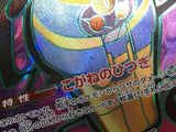 CE5750 Cofagrigus ex SR sv4K 082/066 Pokemon Card TCG Japan