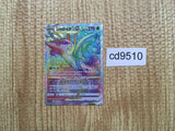 CD9510 Serperior VSTAR HR s11a 086/068 Pokemon Card TCG Japan