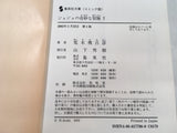AAA1450 JoJo's Bizarre Adventure Vol.7 Japanese Manga
