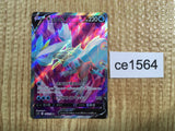 CE1564 Kyurem V SR s11 102/100 Pokemon Card TCG Japan