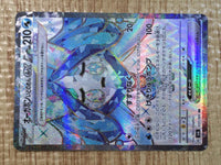 CE6316 Wellspring Mask Ogerpon ex SR sv6 117/101 Pokemon Card TCG Japan