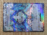 CE6316 Wellspring Mask Ogerpon ex SR sv6 117/101 Pokemon Card TCG Japan