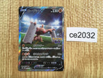 ce2032 Conkeldurr v SR s10b 076/071 Pokemon Card TCG Japan