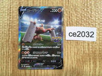 ce2032 Conkeldurr v SR s10b 076/071 Pokemon Card TCG Japan