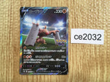 ce2032 Conkeldurr v SR s10b 076/071 Pokemon Card TCG Japan