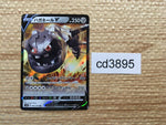 CD3895 Steelix V RR S3a 046/076 Pokemon Card TCG Japan