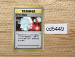 CD5449 Pokemon Retransfer - OPE3g PokemonRetransfer Pokemon Card TCG Japan