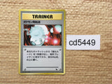 CD5449 Pokemon Retransfer - OPE3g PokemonRetransfer Pokemon Card TCG Japan