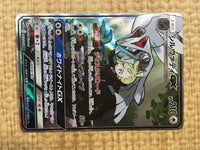 CE4116 Silvally GX SR SM11b 065/049 Pokemon Card TCG Japan