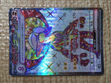 CE8716 Toxtricity ex SR sv4M 081/066 Pokemon Card TCG Japan
