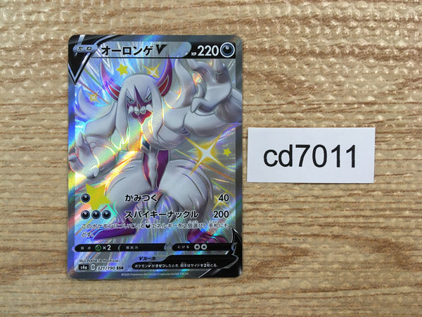 CD7011 Grimmsnarl V SSR S4a 321/190 Pokemon Card TCG Japan