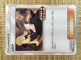 Cynthia PROMO PROMO 155/S-P Pokemon Card TCG Japan - CE3416