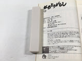 AAA1610 Nijiiro Togarashi Vol.1 Japanese Manga