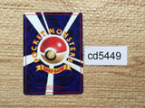 CD5449 Pokemon Retransfer - OPE3g PokemonRetransfer Pokemon Card TCG Japan