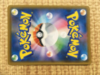 CE4116 Silvally GX SR SM11b 065/049 Pokemon Card TCG Japan