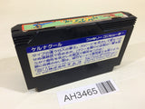 Keru Naguru NES Famicom Japan - AH3465