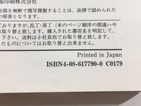 AAA1450 JoJo's Bizarre Adventure Vol.7 Japanese Manga