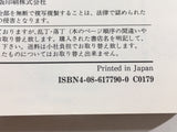 AAA1450 JoJo's Bizarre Adventure Vol.7 Japanese Manga