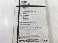 AAA1905 Jigokuraku Vol.5 Japanese Manga