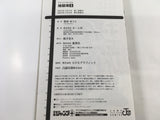 AAA1905 Jigokuraku Vol.5 Japanese Manga