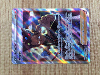 CE6170 Grant SR s10P 078/067 Pokemon Card TCG Japan