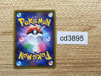 CD3895 Steelix V RR S3a 046/076 Pokemon Card TCG Japan