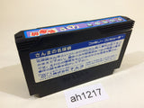 Sanma no Meitantei NES Famicom Japan - AH1217