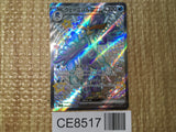 CE8517 Quaquaval ex SSR sv4a 325/190 Pokemon Card TCG Japan