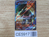 CE5917 Ting-Lu ex SR SV2D 088/071 Pokemon Card TCG Japan