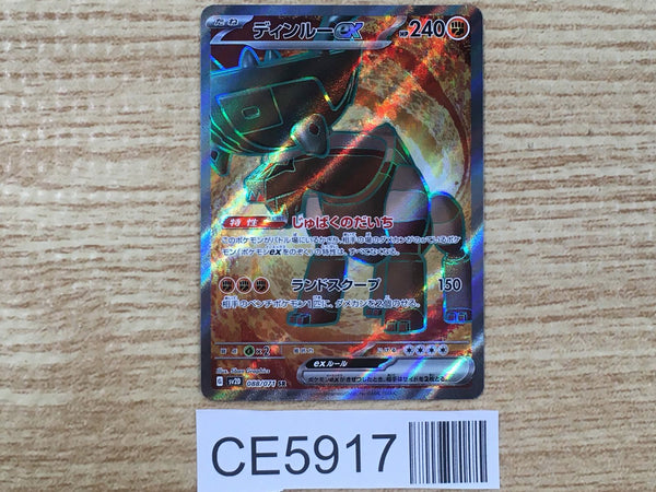 CE5917 Ting-Lu ex SR SV2D 088/071 Pokemon Card TCG Japan